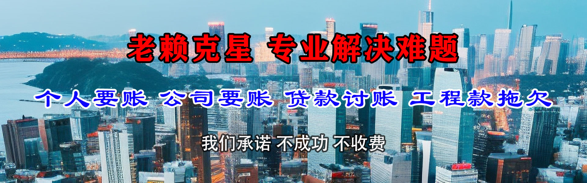 上杭清债公司