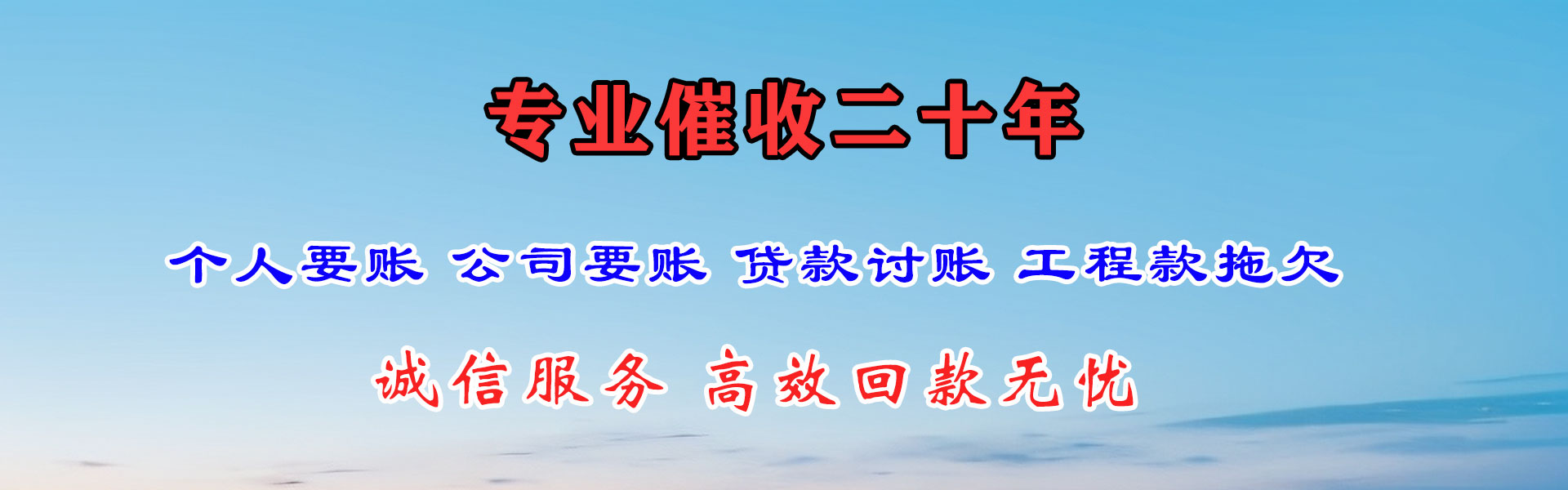 上杭要账公司